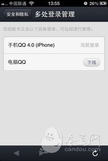 iPhone QQ2013最新版使用技巧及功能介绍22