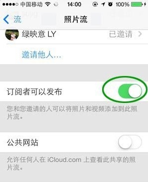 iOS7照片流分享功能图文解说5