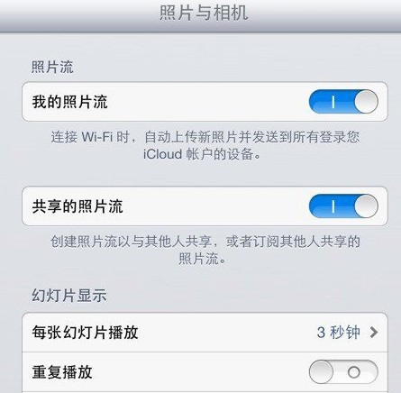 iOS照片流怎么制作自己的公共网站1