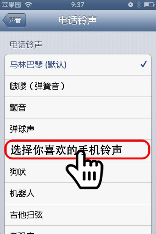 iphone怎么给联系人设置铃声？5