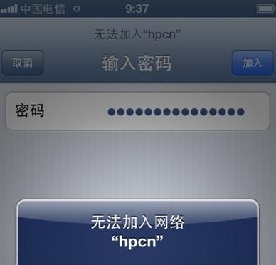 iphone5无法加入网络怎么解决1