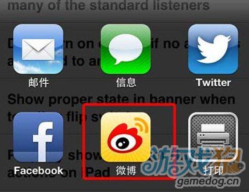 iPhone/iPad分享网页四种方法2