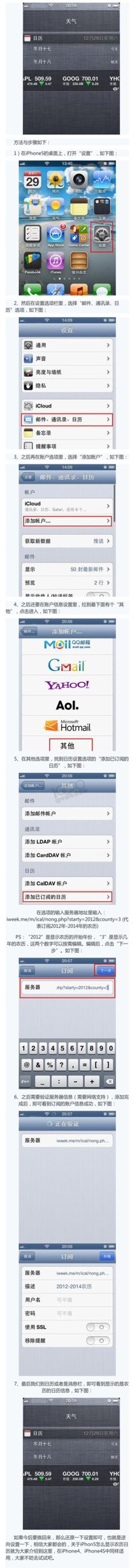 iphone不越狱添加农历方法1