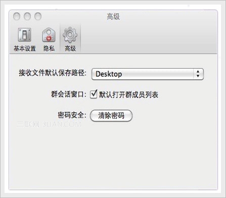 QQ for Mac如何清除密码？1