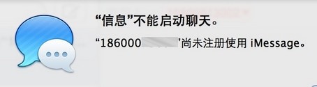 iOS设备之间iMessage发送失败解决方法1