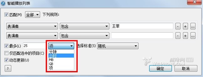 itunes智能播放列表使用方法8