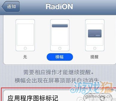 iPhone设置功能中比较难用的解决办法6