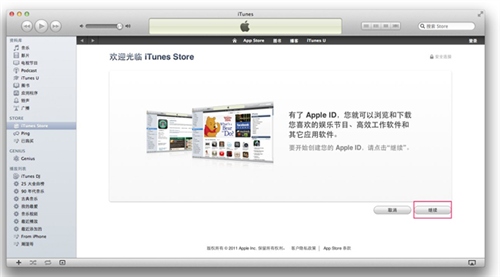 怎么注册iTunes账号？4