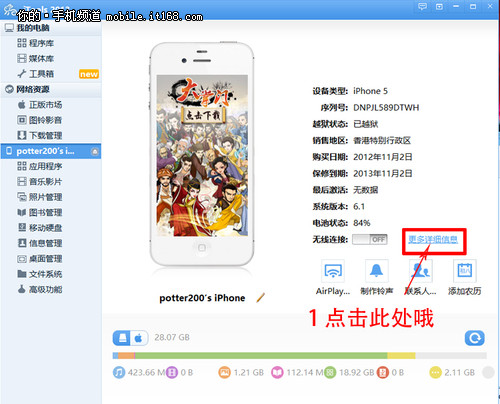 苹果iOS7激活教程及常见错误解决方案1