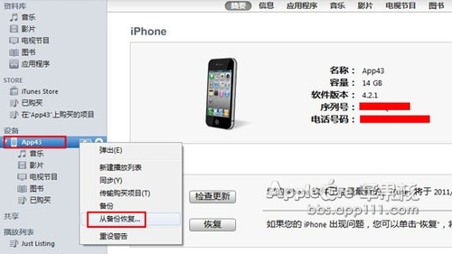 如何备份iphone电话本和短信？2