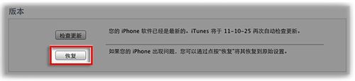 无sim卡激活iphone解决方法5