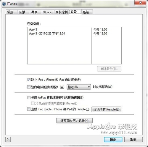 如何备份iphone电话本和短信？3