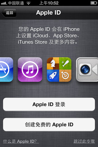 怎么激活iPhone(以iOS5为例)？5