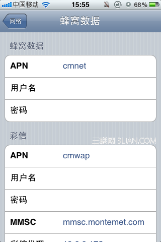 苹果iPhone4S彩信上网设置图文教程5
