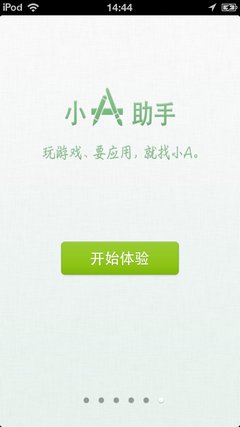 小A助手App管理全能新锐功能评测2