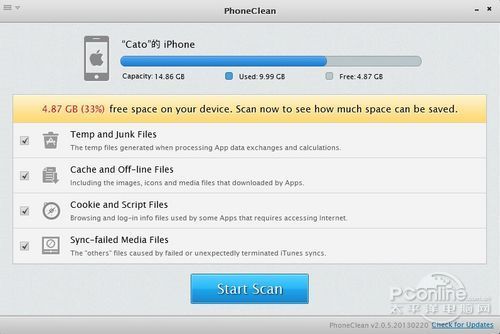 iOS垃圾文件强力清除器3