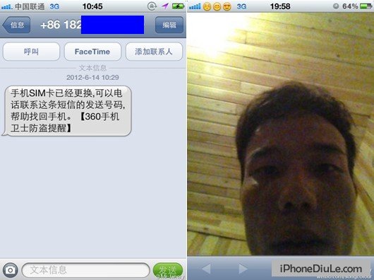 换卡自动发短信——iPhone防盗软件可以选择360手机卫士1