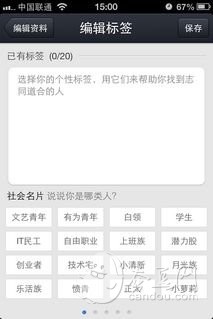 iPhone QQ2013最新版使用技巧及功能介绍12