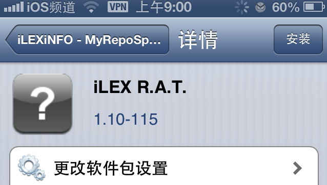 苹果ilex rat教程2