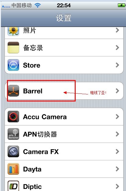 barrel如何下载安装11