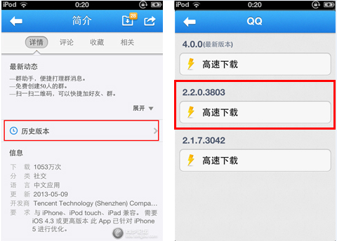 iphoneqq2013怎么降级5