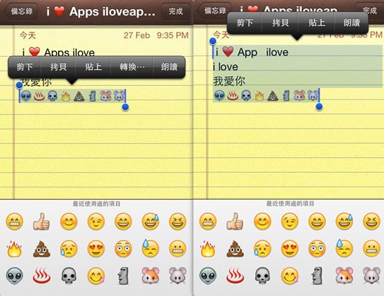iphone告诉你每个Emoji表情是什么意思3
