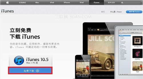 玩iphone为什么必须下载iTunes？2