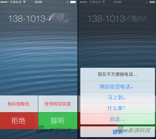 iOS7试用评测报告12