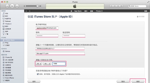 怎么注册iTunes账号？6