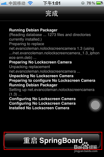 iphone锁屏相机图标去除方法9