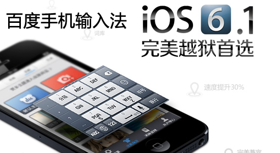 iPhone中文输入法哪个最好用2