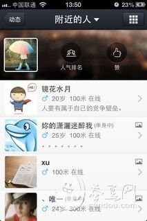 iPhone QQ2013最新版使用技巧及功能介绍27
