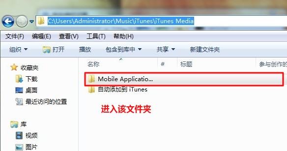 iTunes软件导入同步助手教程7