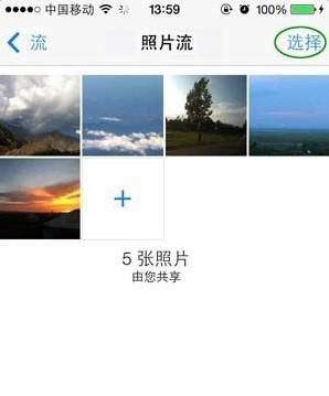 iOS7照片流分享功能图文解说4