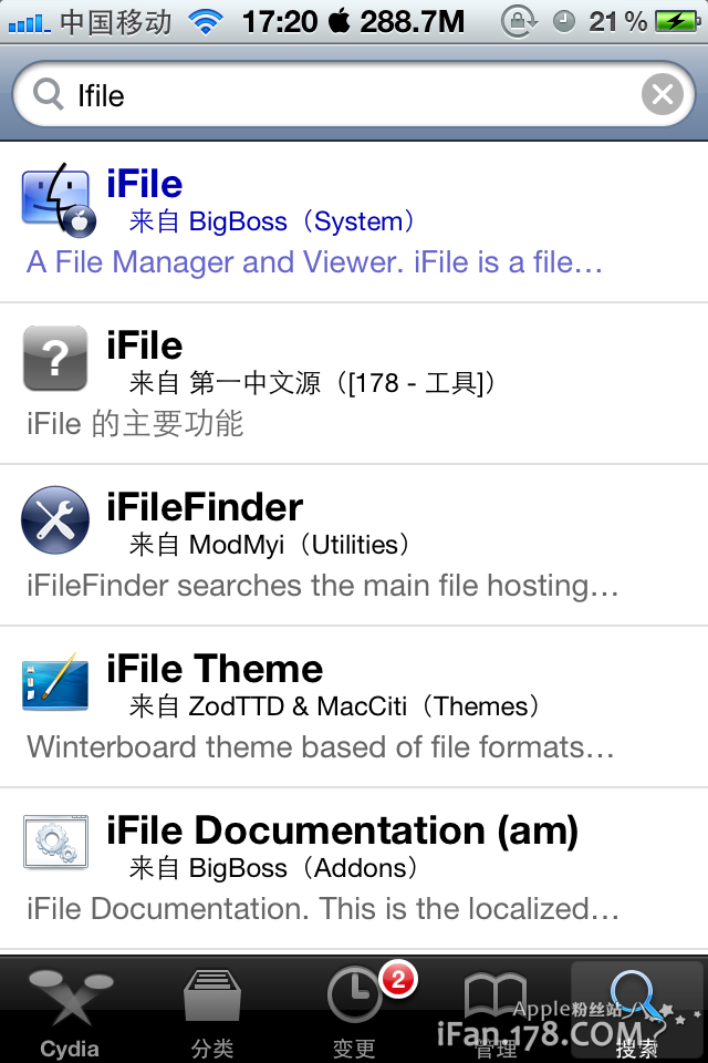 ifile下载和安装2