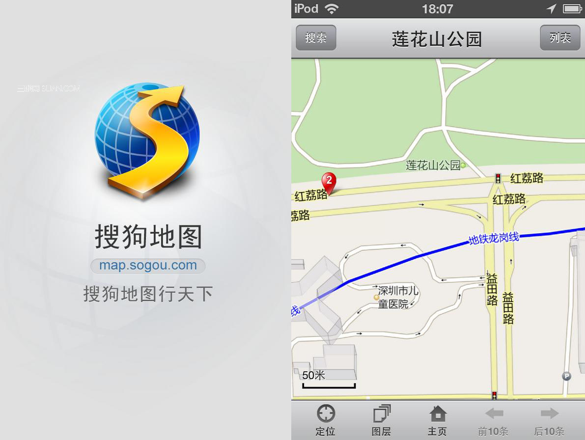 iOS6地图应用软件包安装教程3