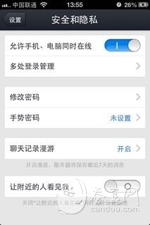 iPhone QQ2013最新版使用技巧及功能介绍21