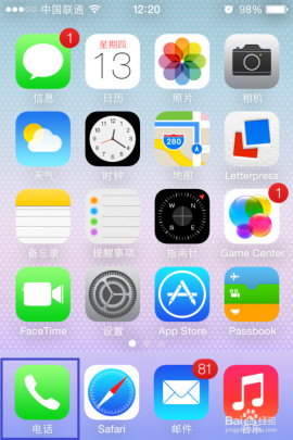 苹果iOS7短信设置技巧1