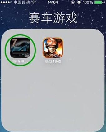 iOS7自动更新失败的游戏和应用怎么打开4