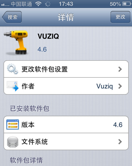 苹果vuziq来电视频插件卡屏现象解决方法1