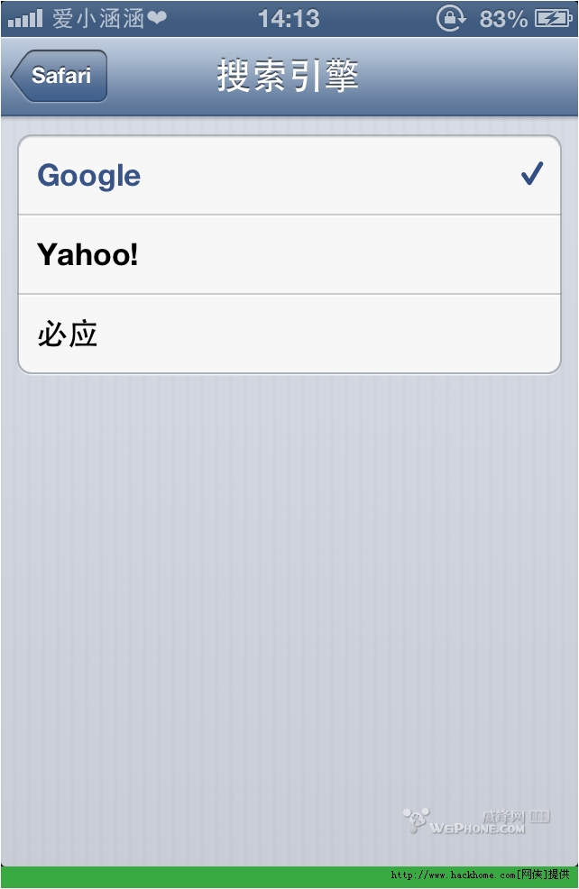 iphone safari默认搜索改成百度搜索教程4