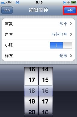 iphone怎么设置闹钟？7