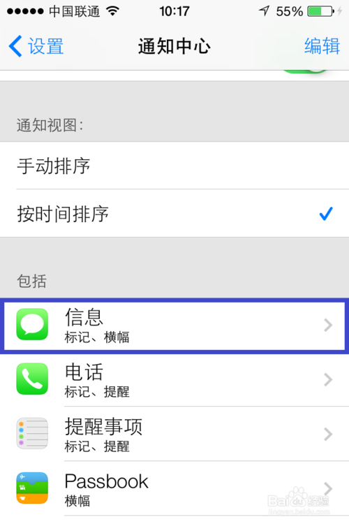 iphone imessage垃圾短信屏蔽方法3