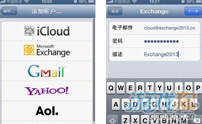 iPhone高效管理设置使用Exchange邮箱1