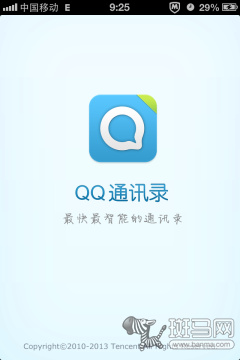 无需越狱QQ通讯录批量删除iPhone联系人3