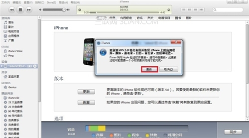 iPhone怎么进行固件升级2