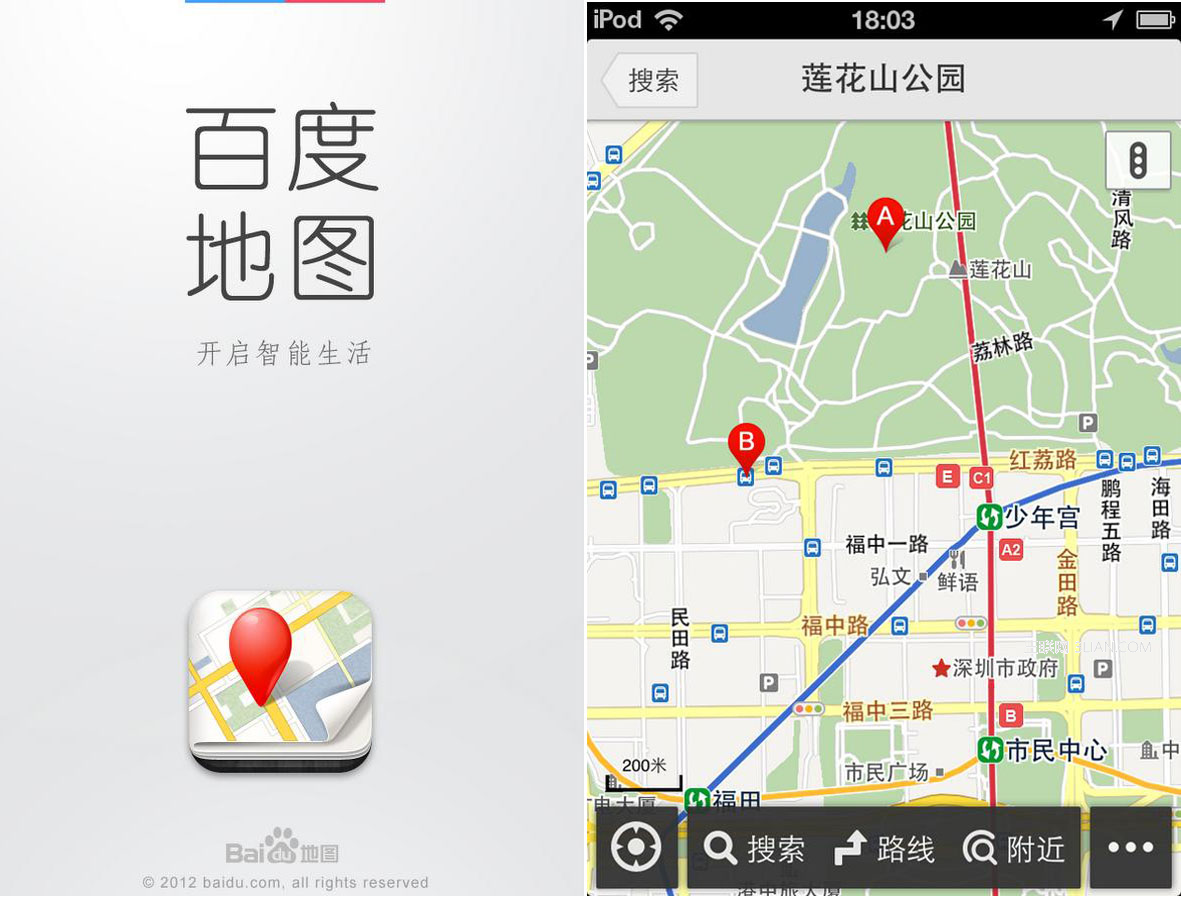 iOS6地图应用软件包安装教程1