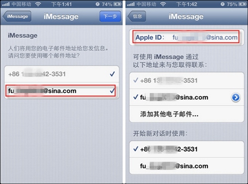 iMessage怎么更换登录账号6