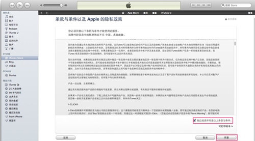 怎么注册iTunes账号？5