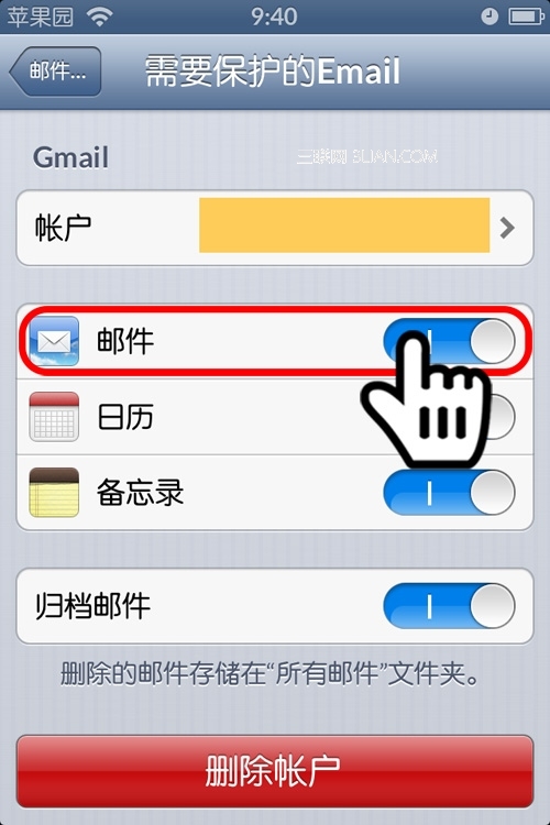 如何保护iphone邮箱隐私？4